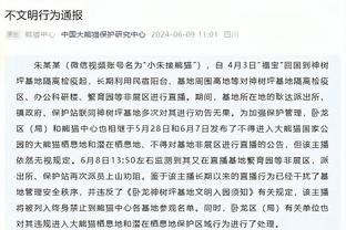 哈利伯顿：对手的内线防守非常严密 我们只有命中投篮才能赢球